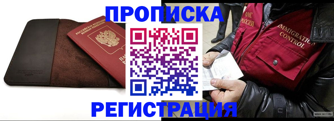 регистрация в Светлом